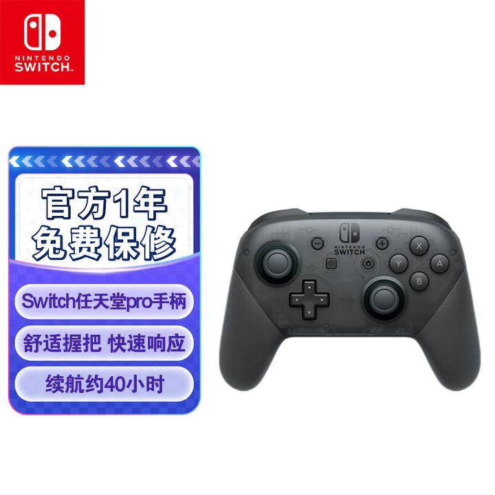 入手Switch要注意什么? - 知乎