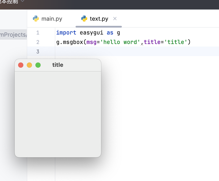 MacBook中python的easygui - 知乎