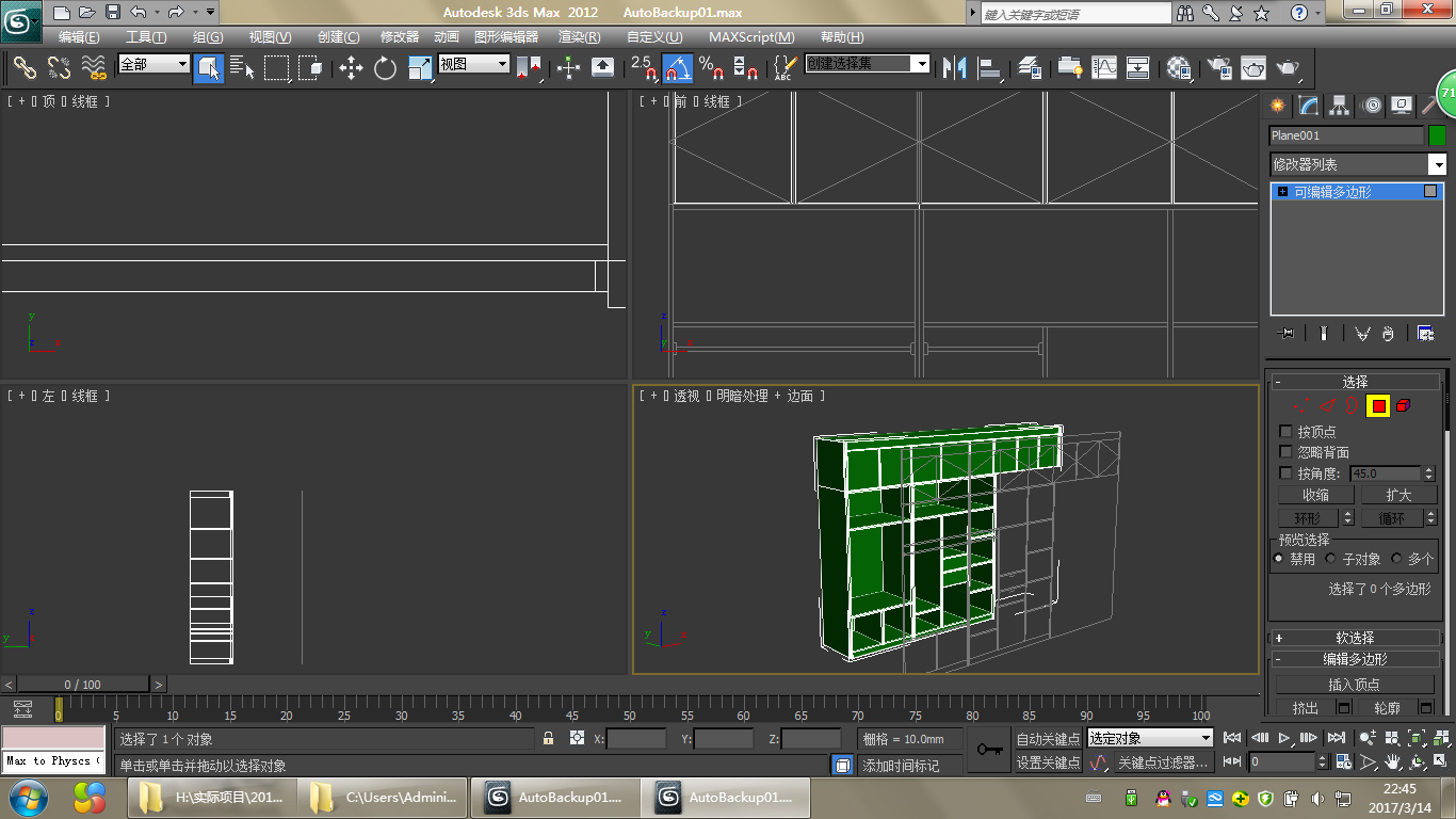 這種櫃子用3dmax怎麼建模啊