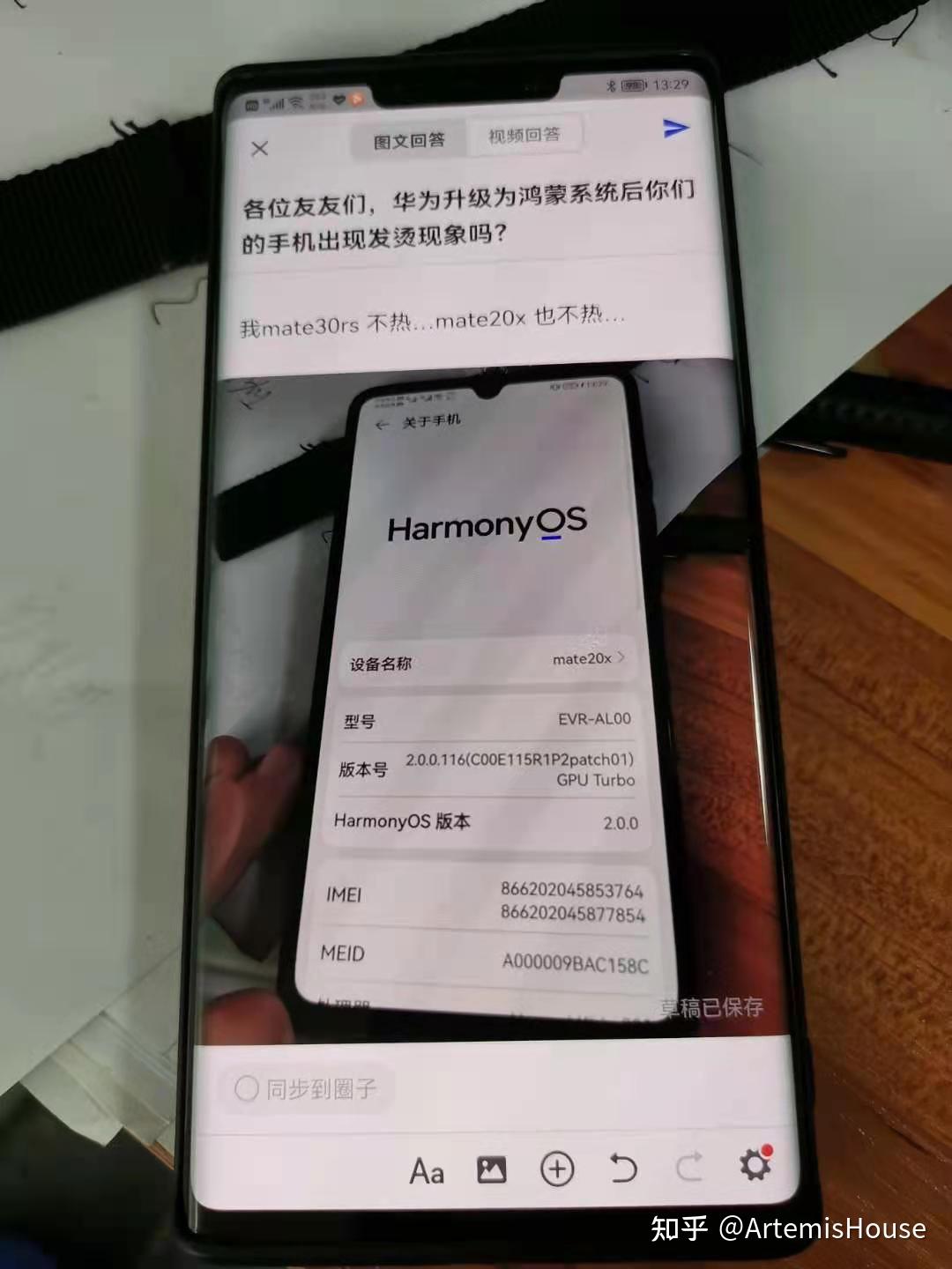 各位友友们华为升级为鸿蒙系统后你们的手机出现发烫现象吗