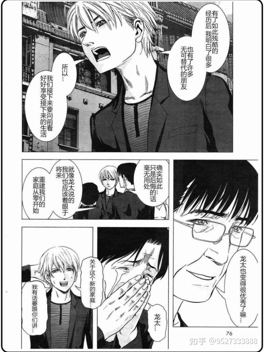 惊爆游戏漫画双结局大体内容是什么? - 知乎