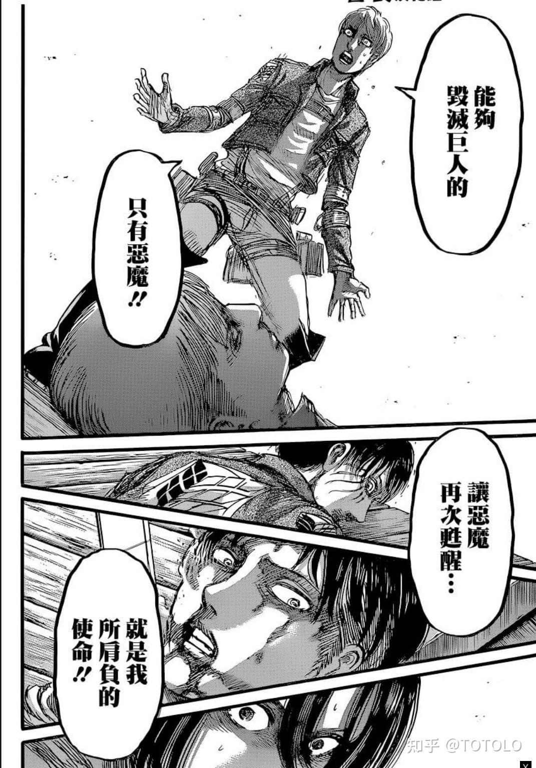 如何评价《进击的巨人》的耶列娜? 知乎