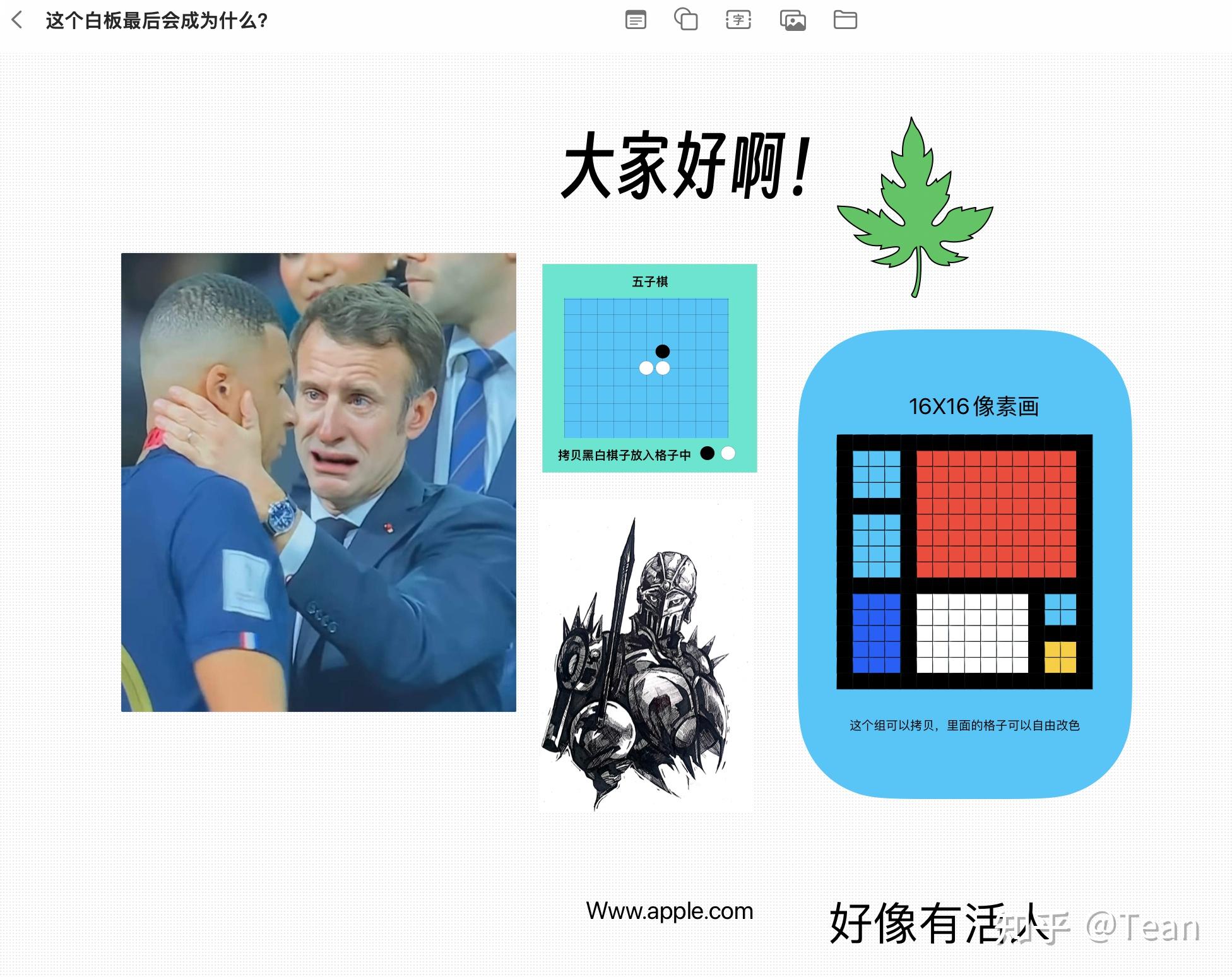 苹果推出的无边记（Apple Freeform）软件上手体验怎么样？ - 知乎