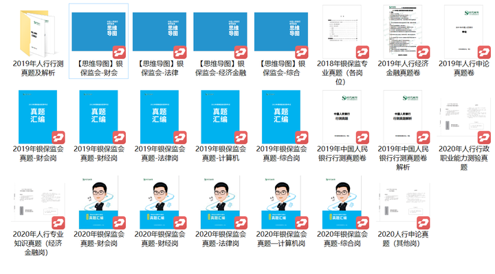 网申、笔面考情速报来啦 - 知乎
