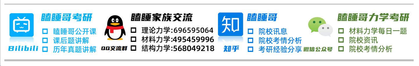 真题分享—重庆交通大学802材料力学 - 知乎