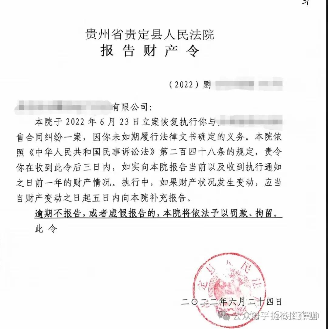 执行程序中,被执行人财产申报应当包括哪些内容? - 知乎