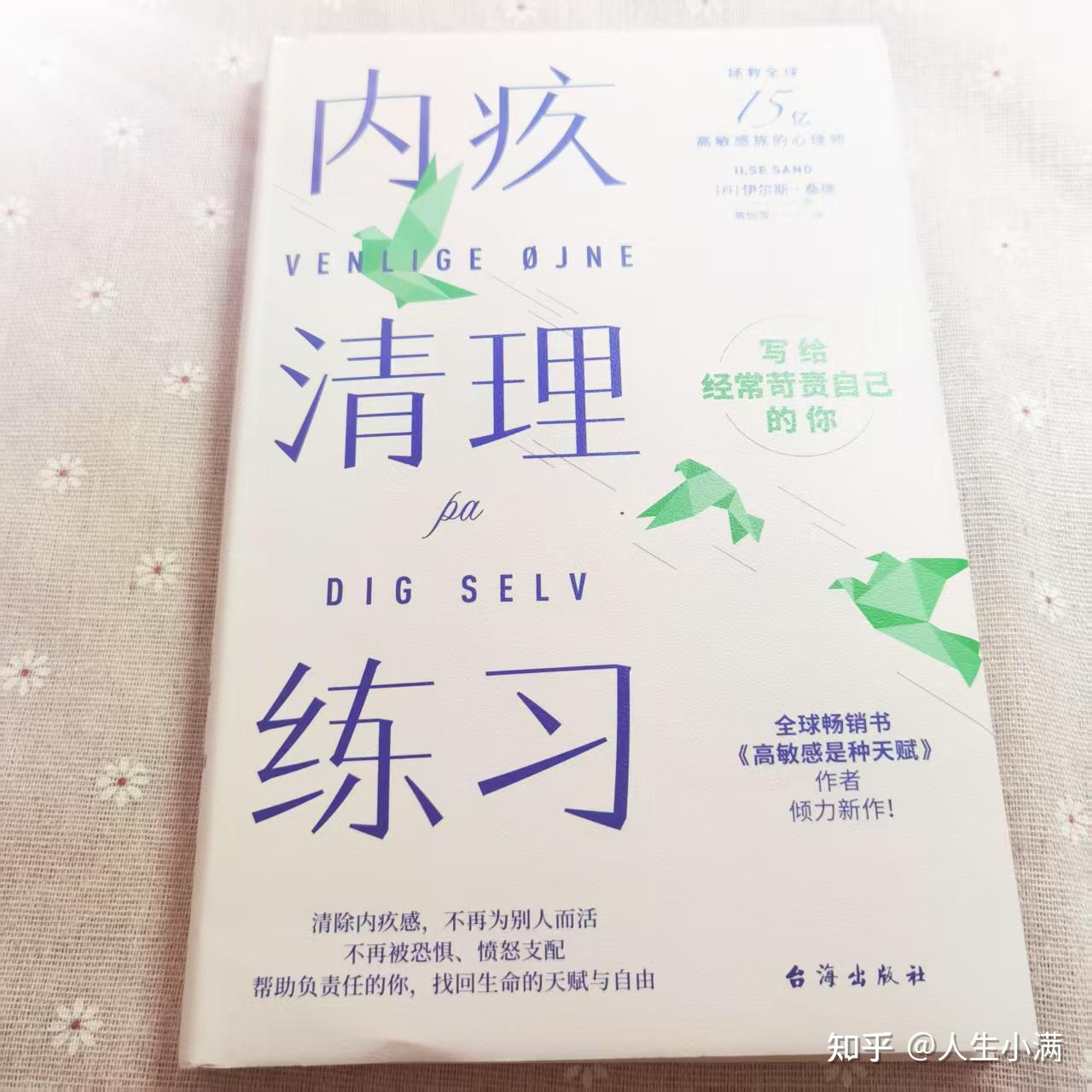 如何让自己从愧疚中走出来? - 知乎