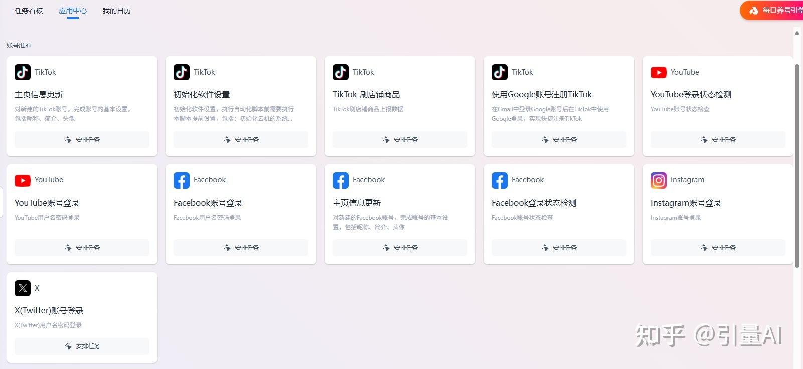 facebook营销软件=facebook营销策略都有哪些