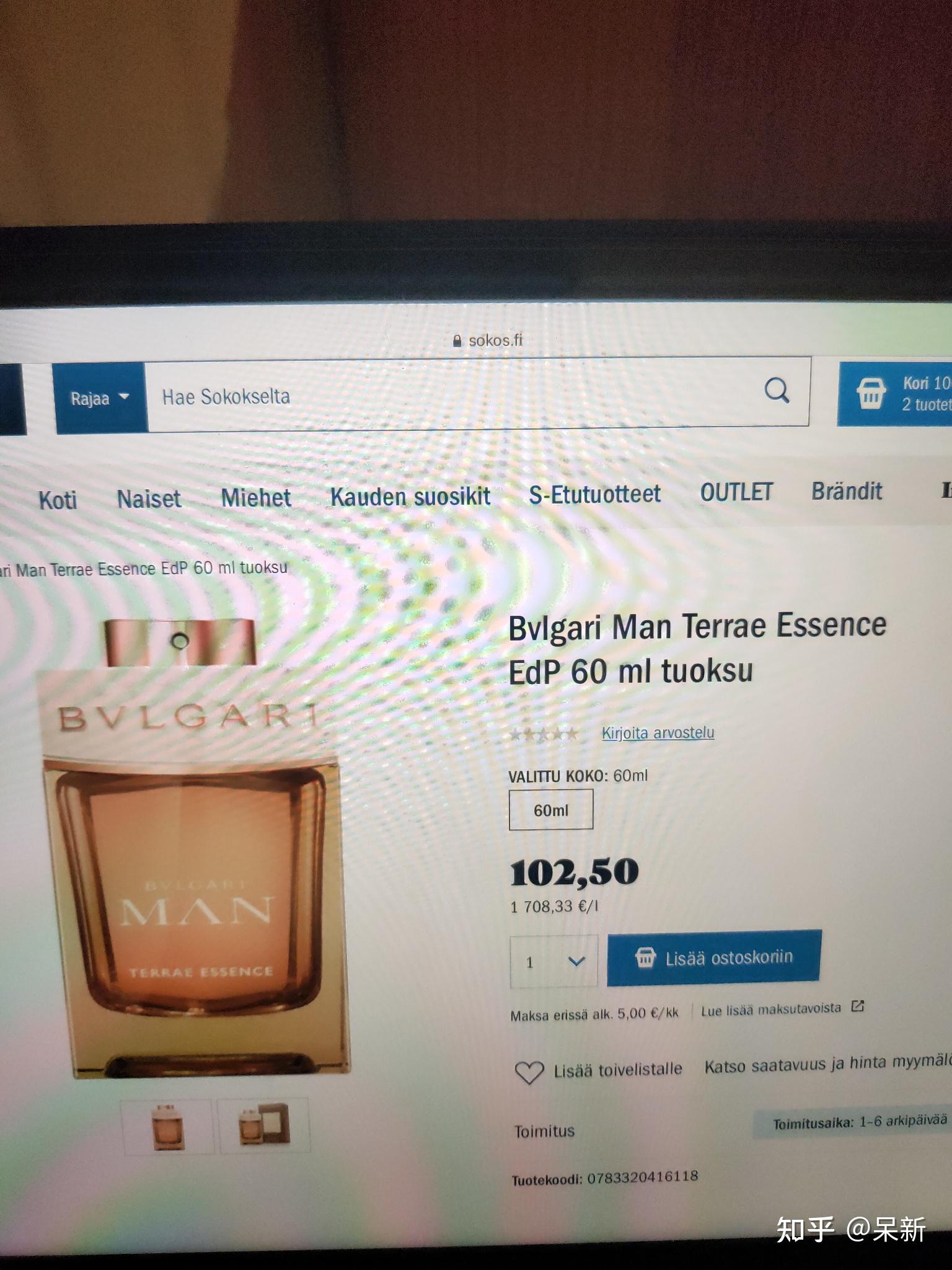 宝格丽男士香水有一款叫大地的吗