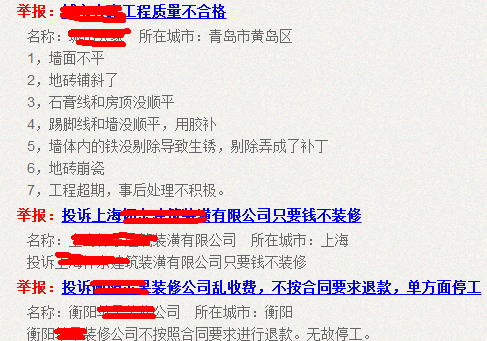 装修行业客户为何频繁投诉,却无的放矢 - 知乎