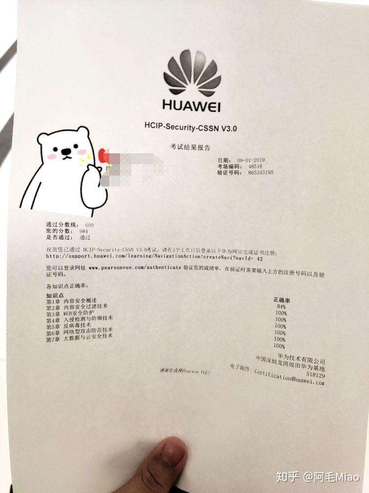 已考hcip-security,华为认证交流,考试相关有问题可咨询,如何准备?