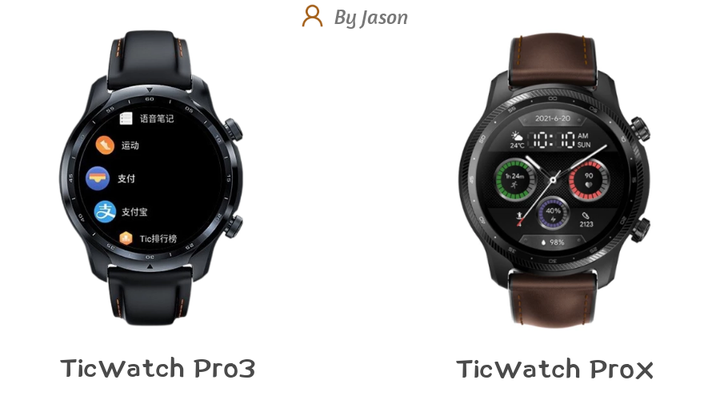 TicWatch ProX 对比TicWatch Pro3有哪些升级？TicWatch ProX怎么