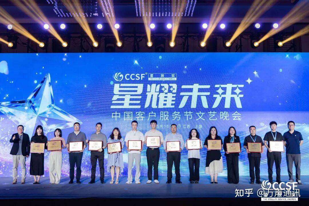 万声集团再获殊荣,连续4年荣膺“2026年中国客户服务节卓越雇主单位”! - 知乎