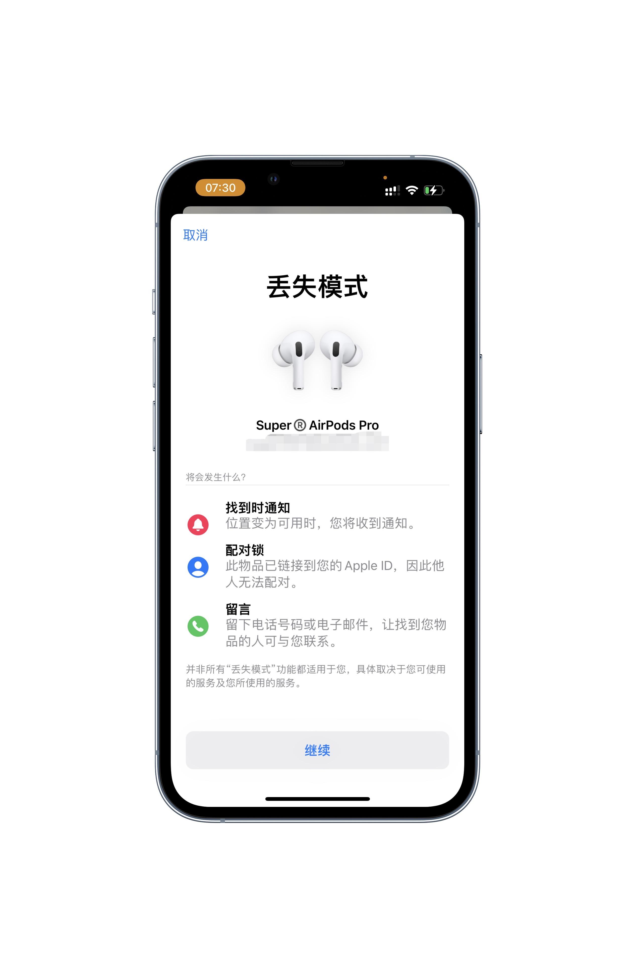 airpods整盒丢失是不是就找不到了