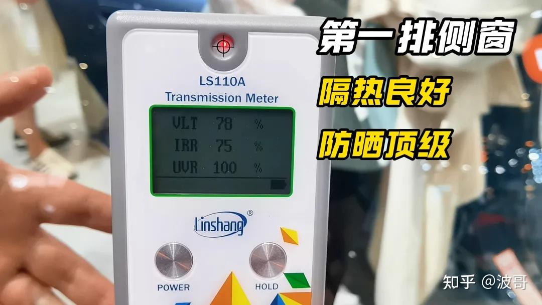 小米SU7车窗防晒测试,口碑可能没赢过,但小米堆料绝对没输过!