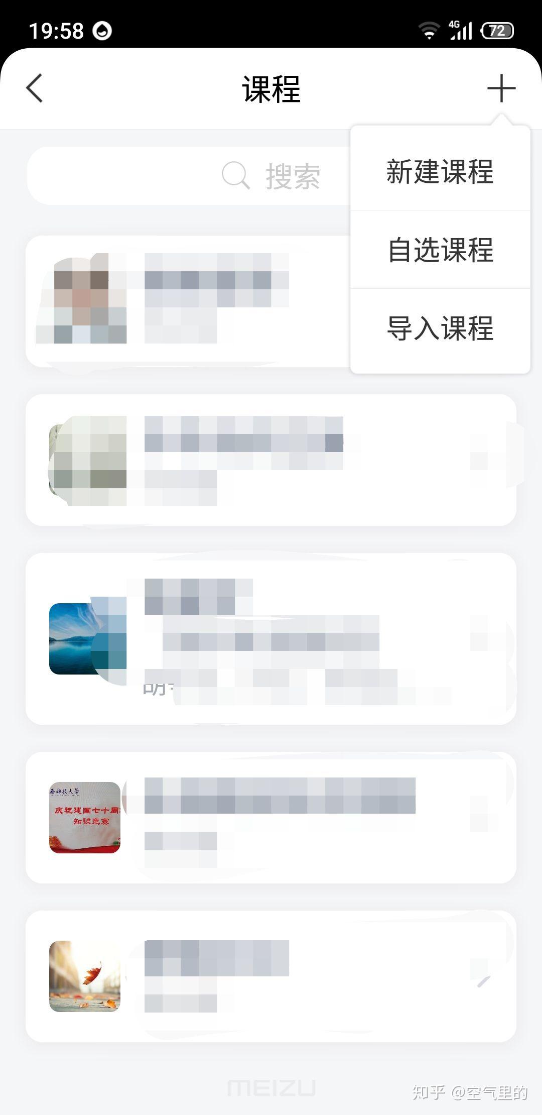 尔雅的网络课怎么刷(尔雅网课用什么app软件)
