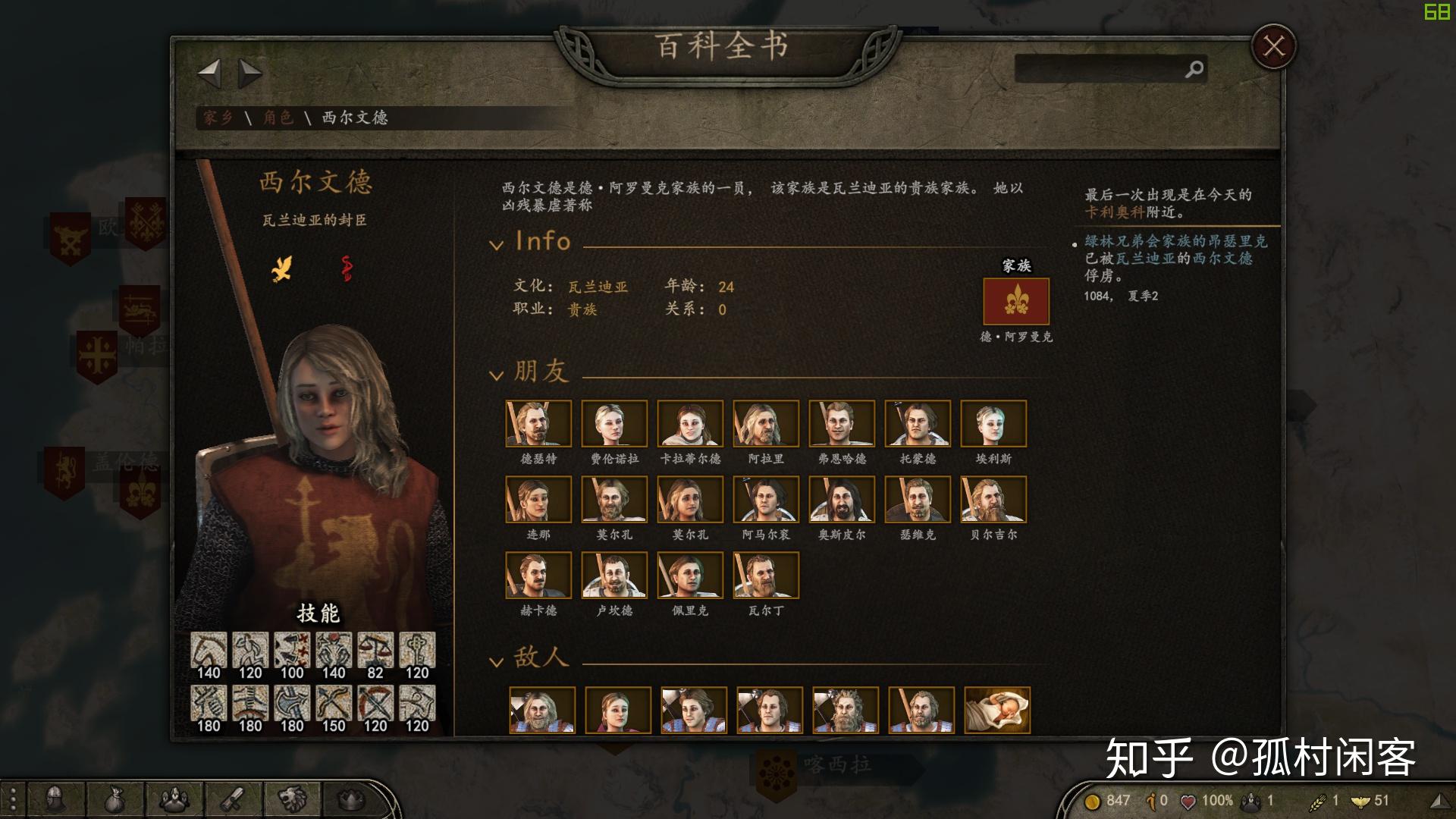 骑马与砍杀2霸主有什么玩点(游戏《骑马与砍杀2：霸主》应该怎么玩？有哪些攻略？)  第213张