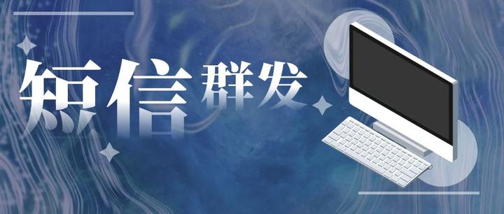 短信群发公司合法吗安全吗知乎文章的简单介绍
