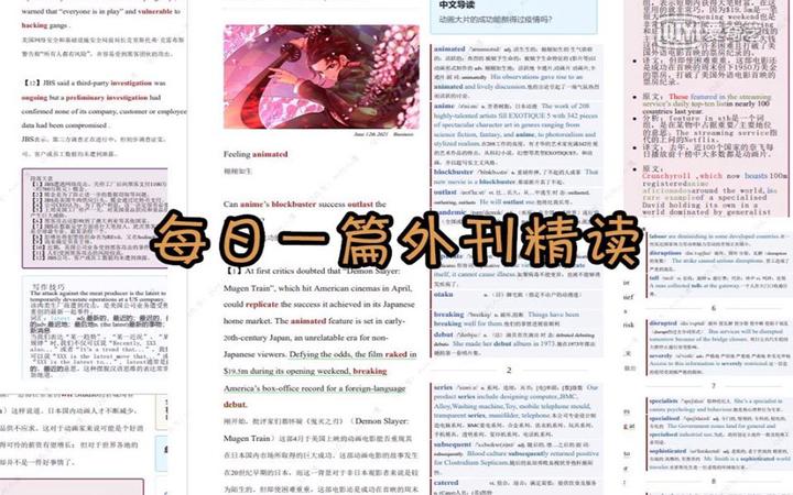 如何才能阅读外刊? - 知乎