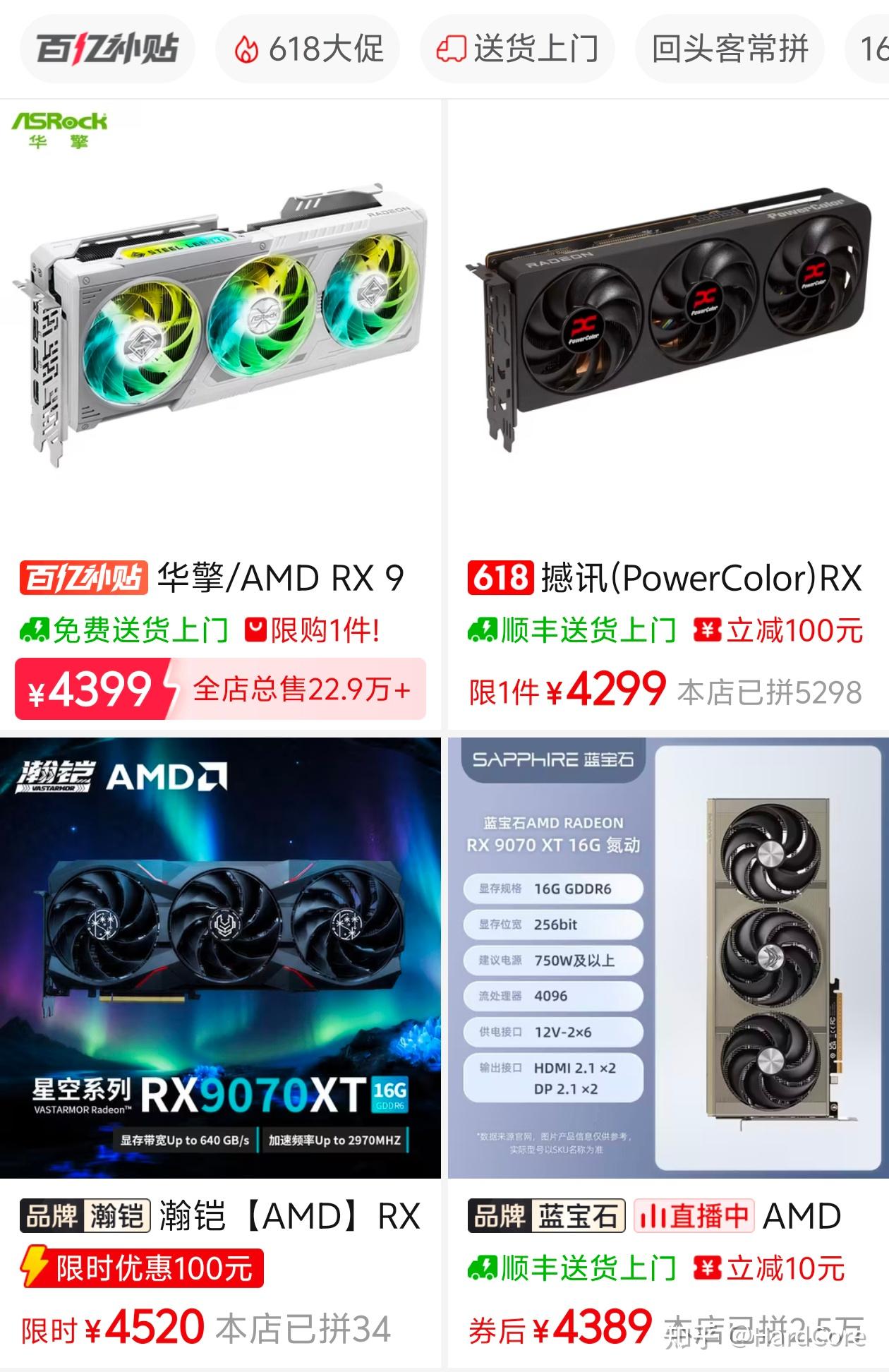 12款25-26年3A实测:RX 9070 XT领先RTX 5070 Ti达6%,性价比完爆