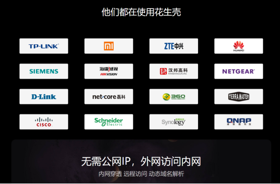 有哪些内网穿透服务商值得推荐?插图 有哪些内网穿透服务商值得推荐?插图