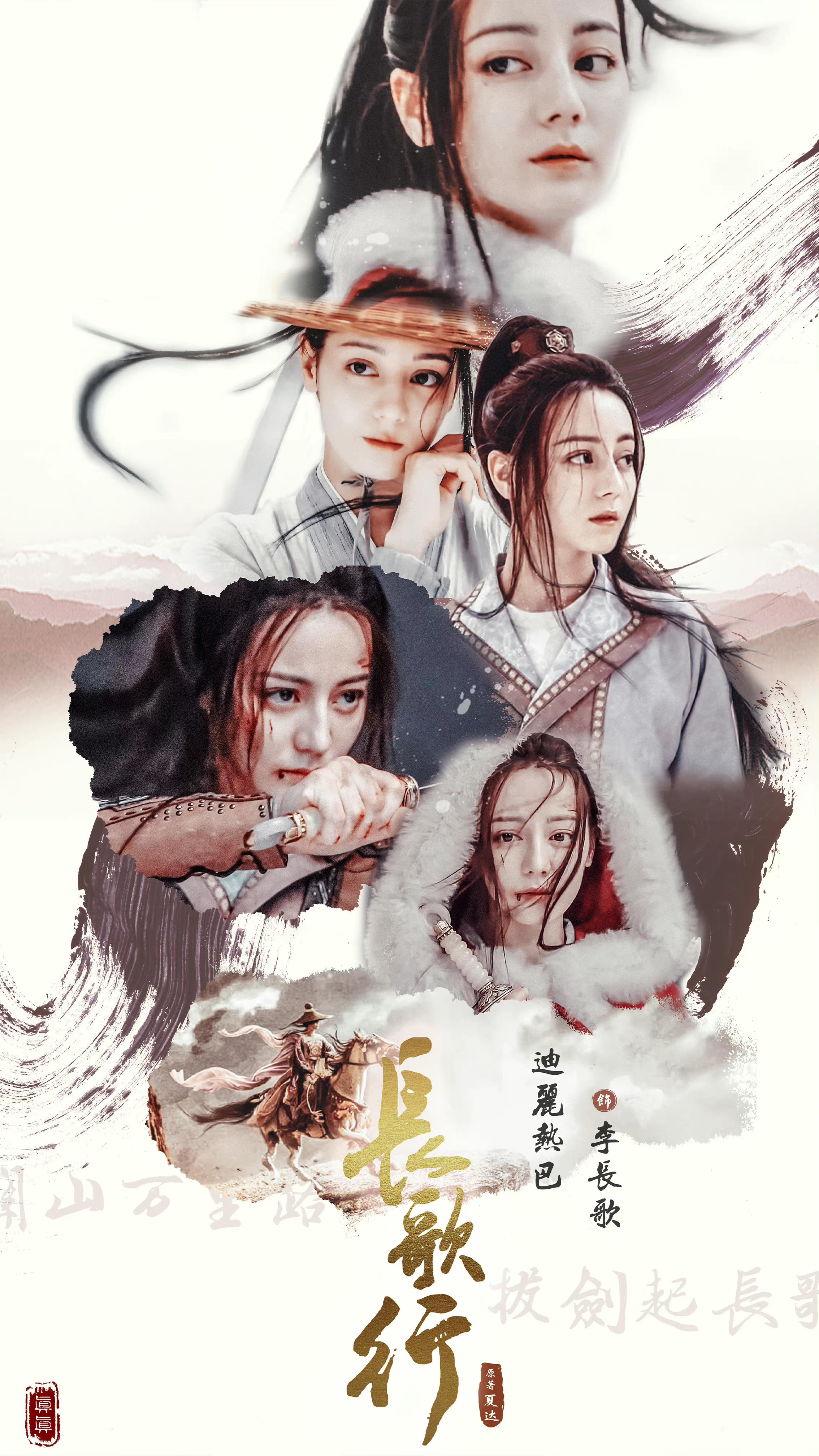 电视剧《长歌行》中迪丽热巴的演技怎么样?