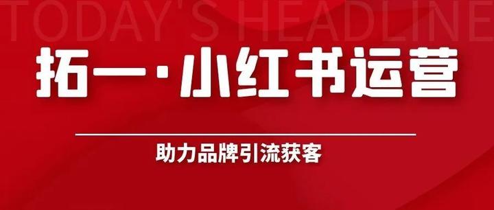 小红书流量和发布时间有关吗？它要如何快速引流呢？，小红书流量提升秘籍：掌握黄金发布时间与高效引流策略,小红书流量,小红书流量和发布时间有关吗,小红书要如何快速引流呢,小红书,回复评论,小红书引流,第1张