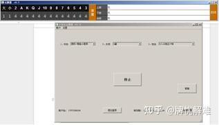 电脑版记牌器使用指南 - 知乎