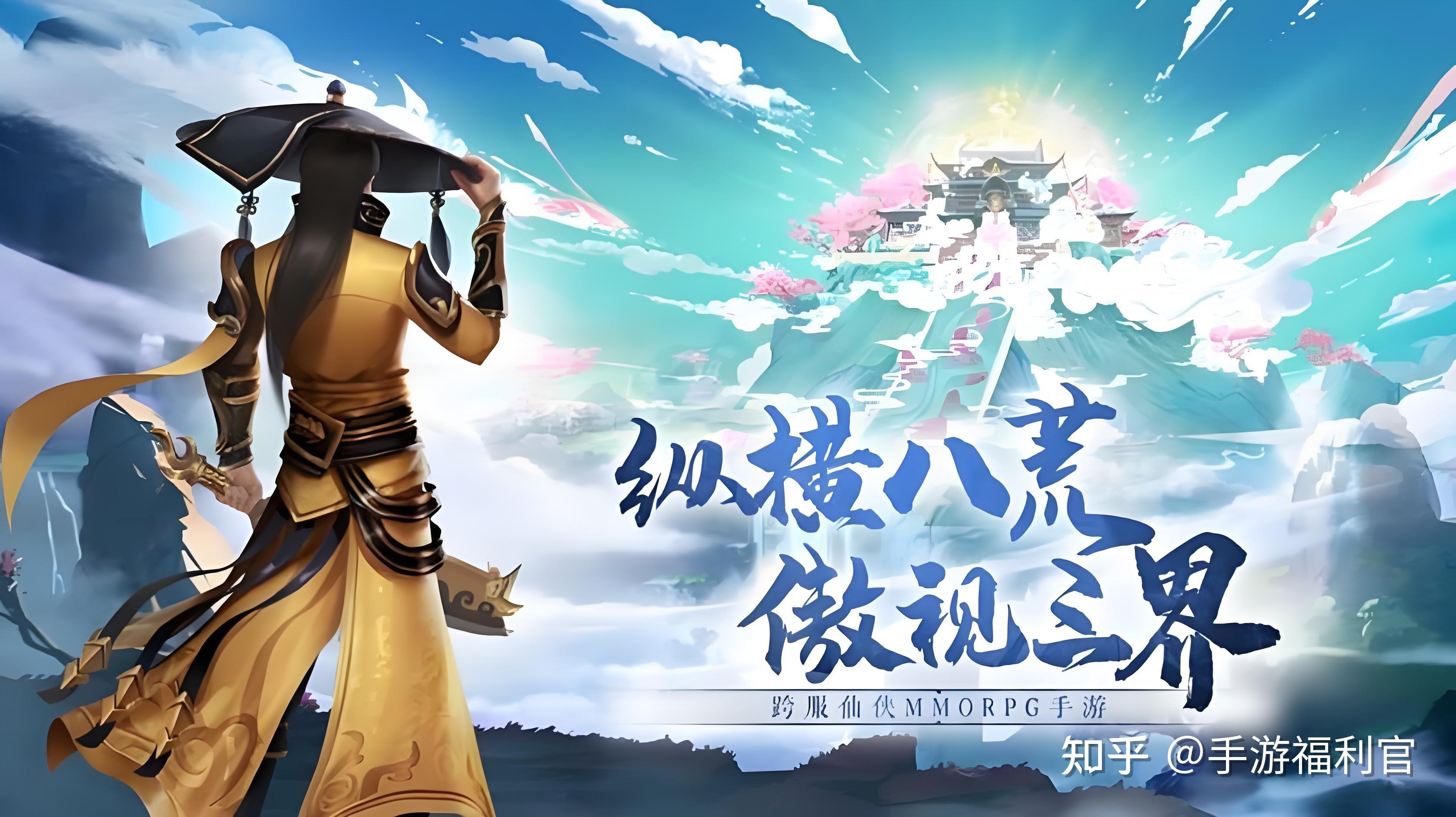 最好玩的手游知乎(最好玩的手游知乎排行榜)