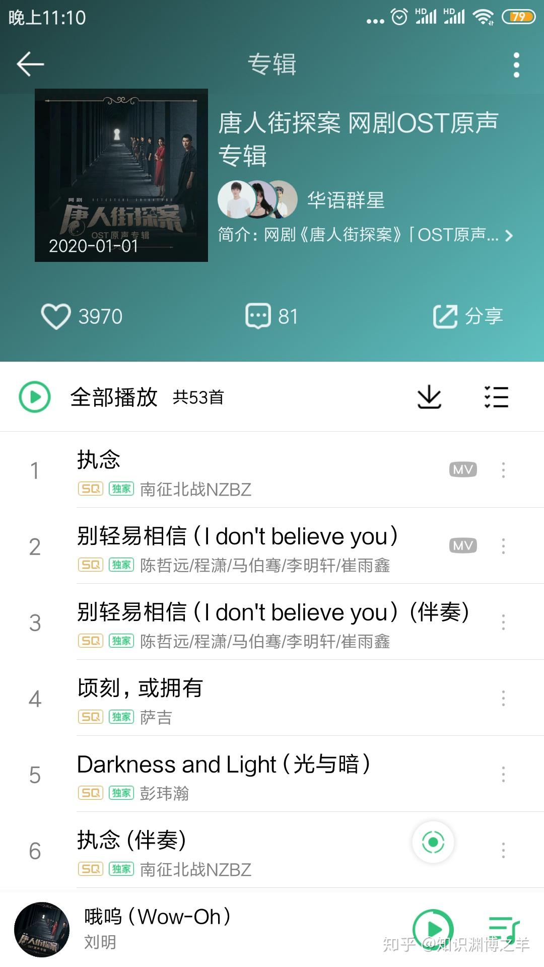 唐人街探案网剧第八集插曲ivy接受媒体采访后转身的那个bgm是什么