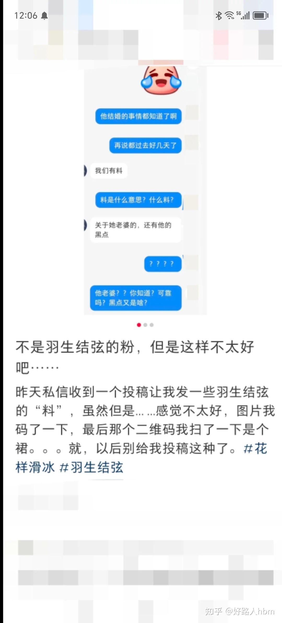 为什么在羽生结弦宣布结婚的喜讯之后有粉丝脱粉回踩他又当又立各种