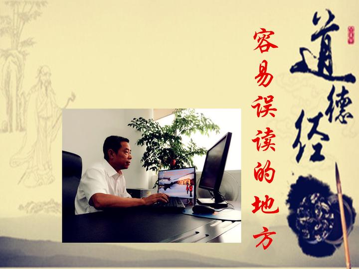 《道德经》第四十章：“反者道之动”的“反”有三重意思 - 知乎