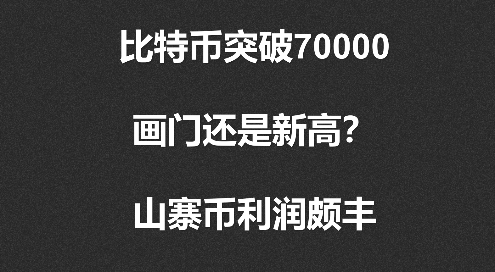 数字货币最新消息与新闻(数字货币最新消息与新闻有关吗)