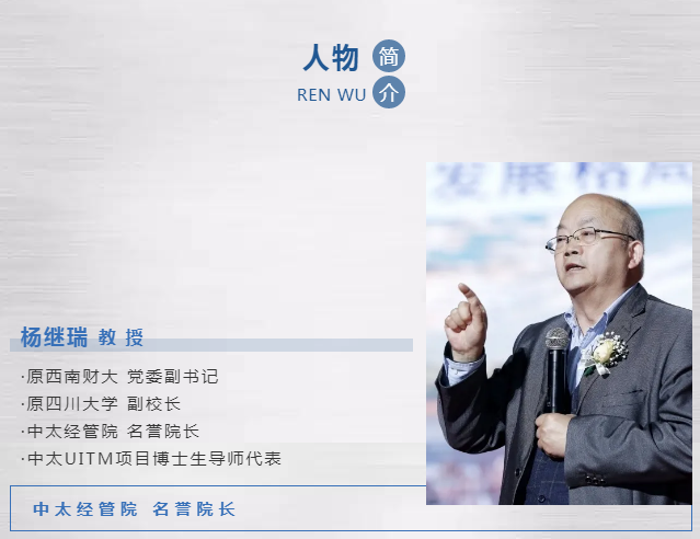 杨继瑞:面临“三新”格局,企业家定要抓住发展机遇 - 知乎
