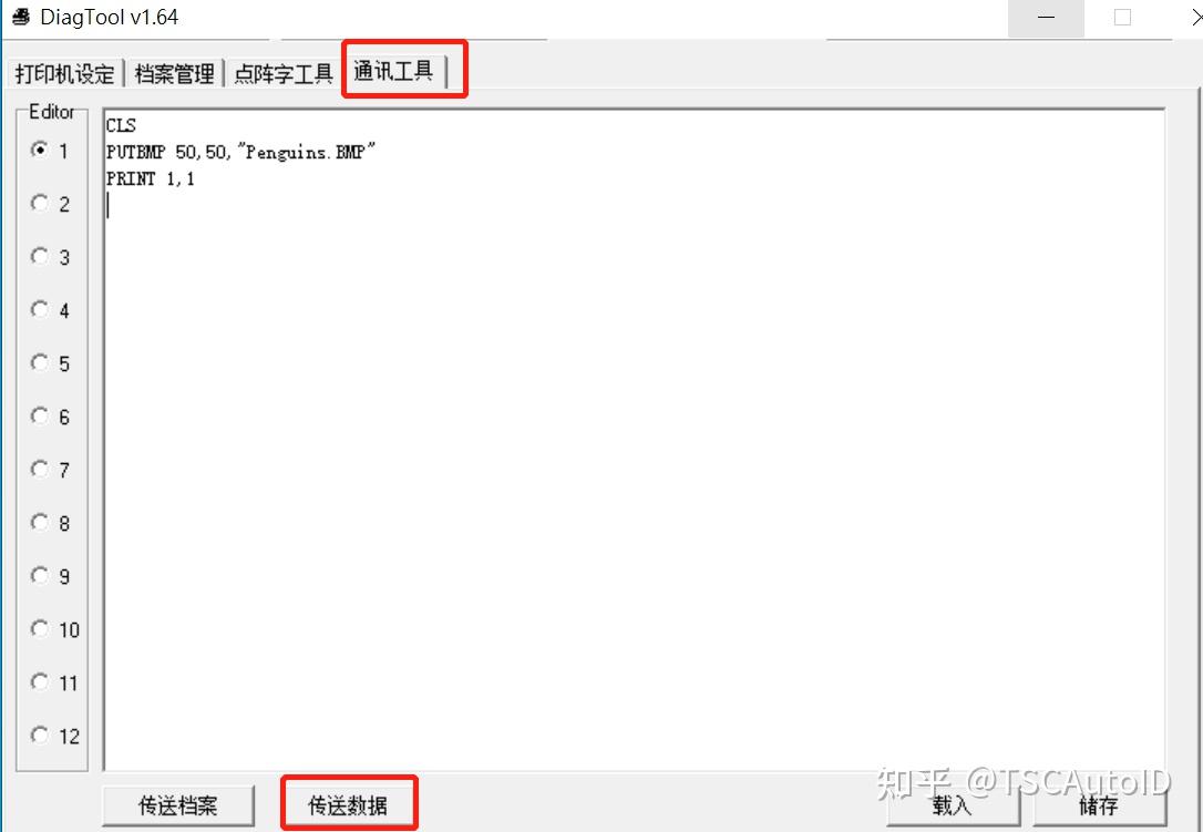 【TSPL指令】TSPL指令打印bmp(pcx)格式的图片 - 知乎