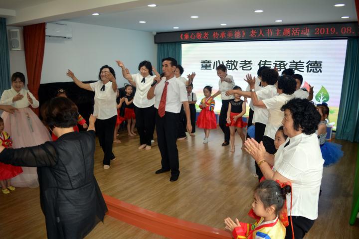 童心敬老 传承美德:吉林延边白新社区欢庆朝鲜族老人节