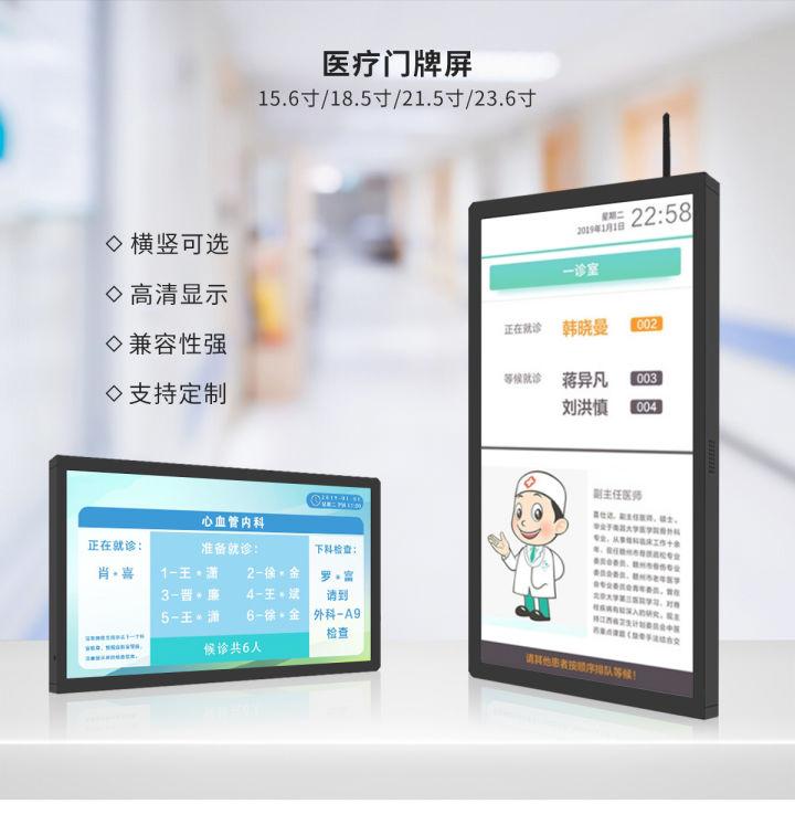 医院应用数字标牌的医疗门牌显示屏优势 - 知乎