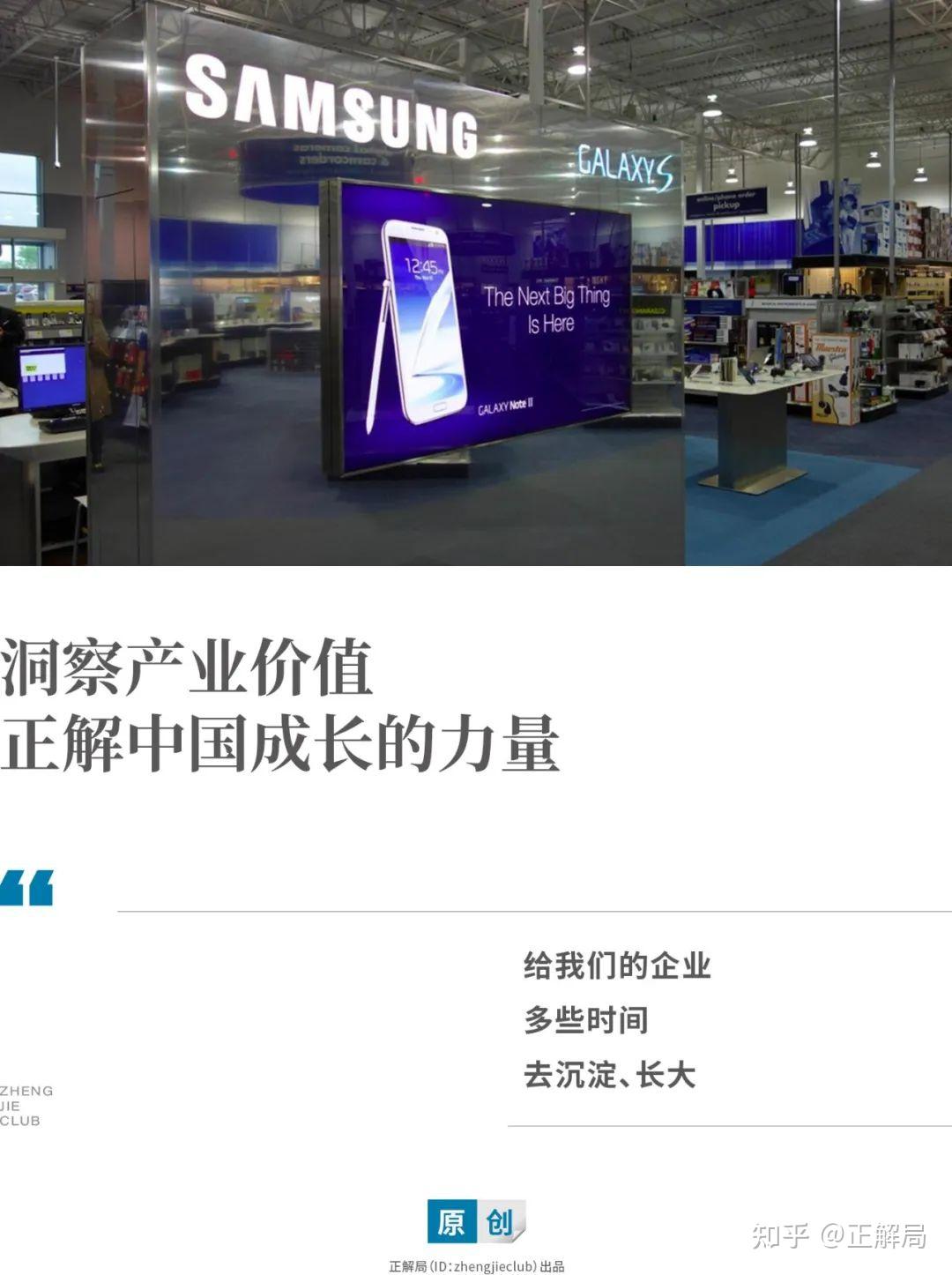 失去中国市场，三星手机为什么还能连续12年世界第一？ - 知乎