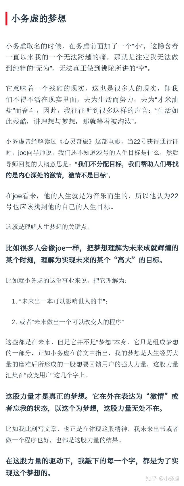 人类醍醐学院简介图片