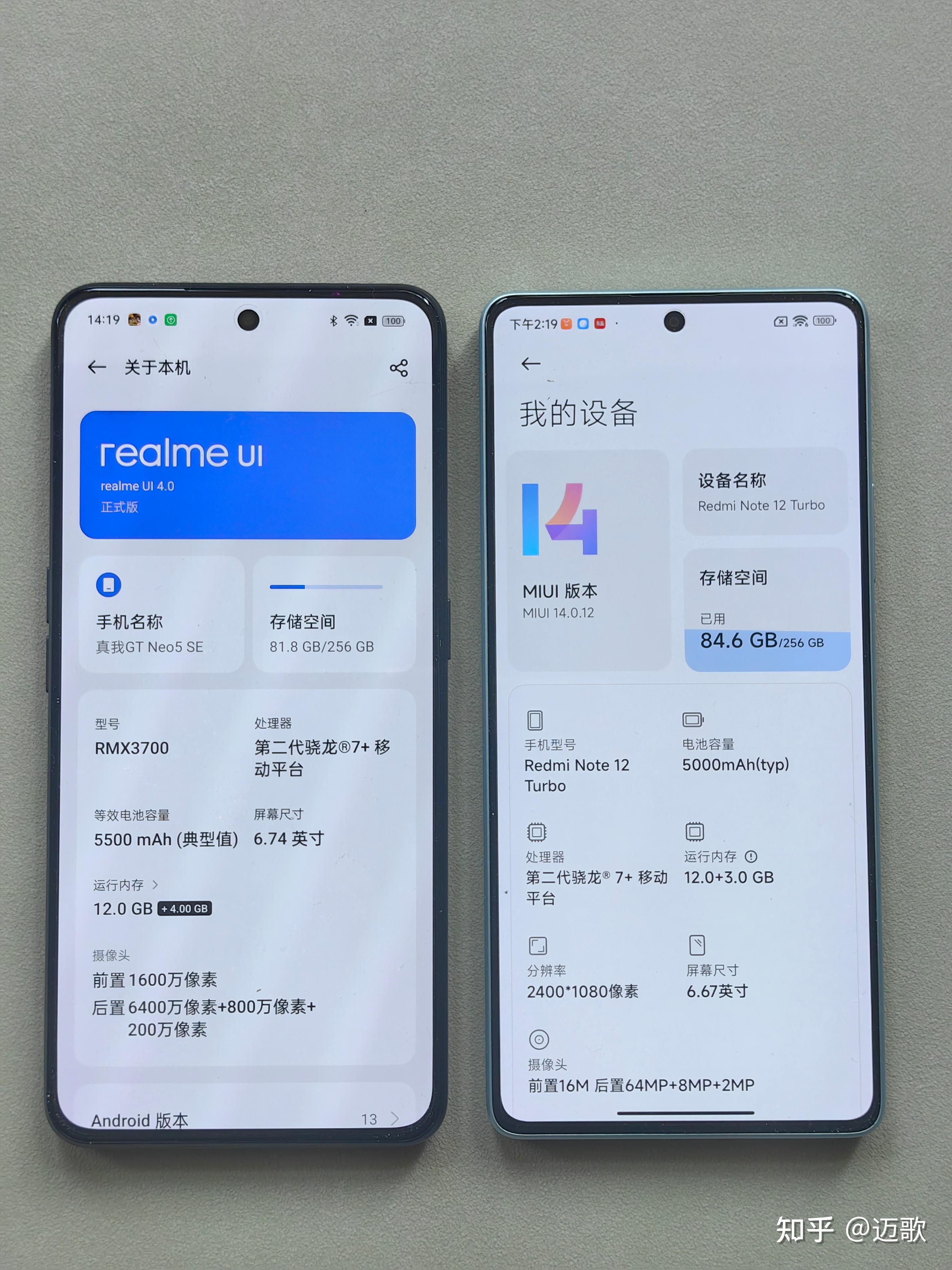 真我gtneo5se和红米note12turbo哪个更值得买