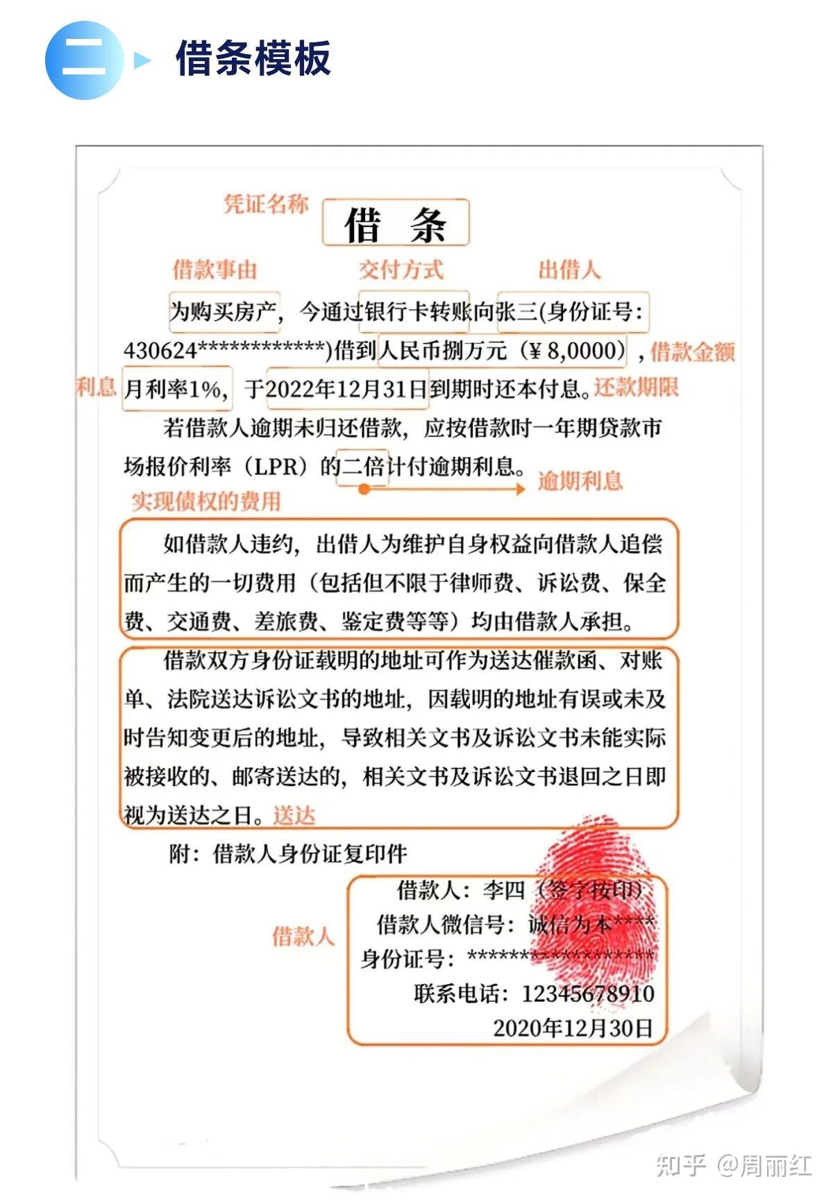 借条有效期是多久呢?己过还款日期一年了,对方还没还钱,怎么办?