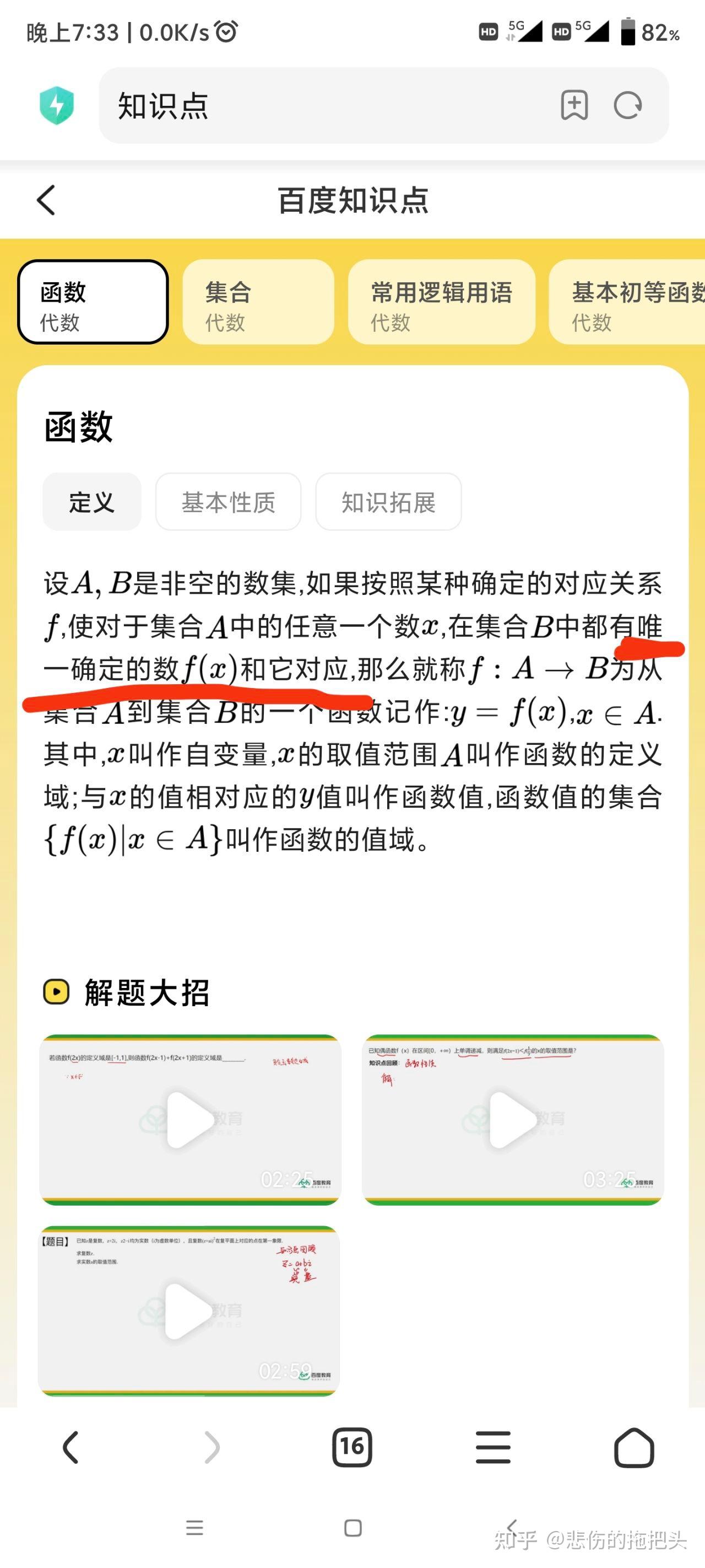 心形线公式是几次函数? - 知乎