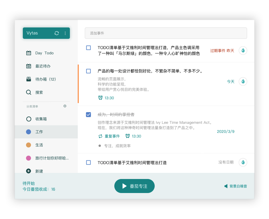 iOS上有哪些好用的时间管理待办清单APP？ - 知乎