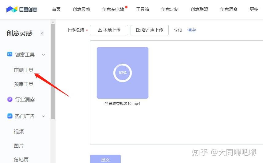 短视频巨量创意前测多少分容易上热门