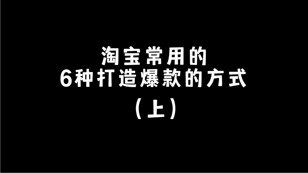 新手無貨源網店怎麼開