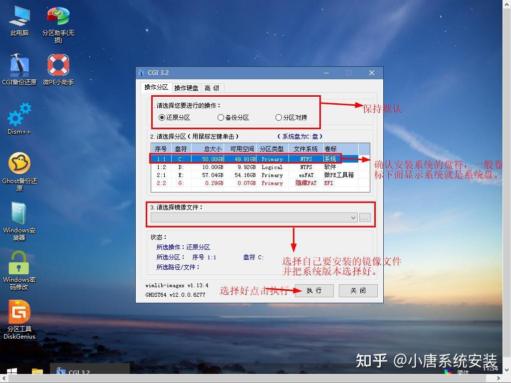 新手进阶U盘安装原版win7系统 - 知乎