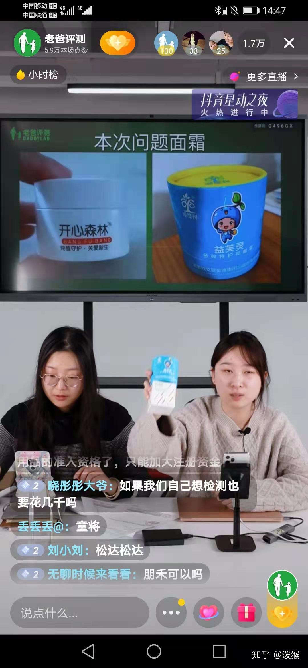 如何看待宝宝霜益芙灵开心森林激素含量超标婴儿用后