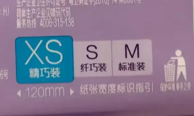 现在纸巾的码数，怎么特么比女装的还多？ - 知乎