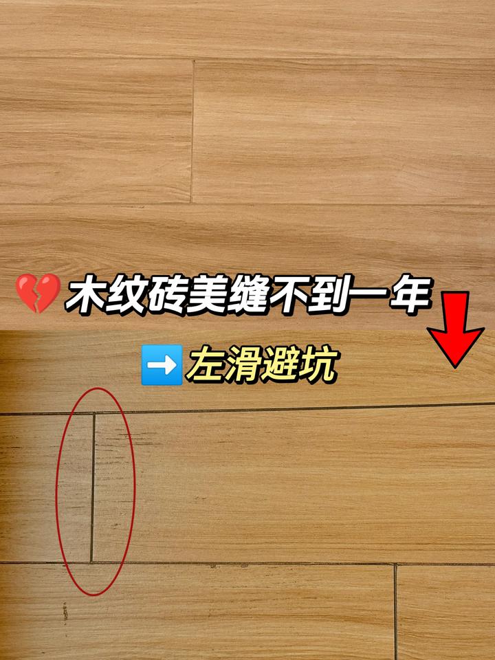 听劝!木纹砖美缝这个坑别再踩了!! - 知乎