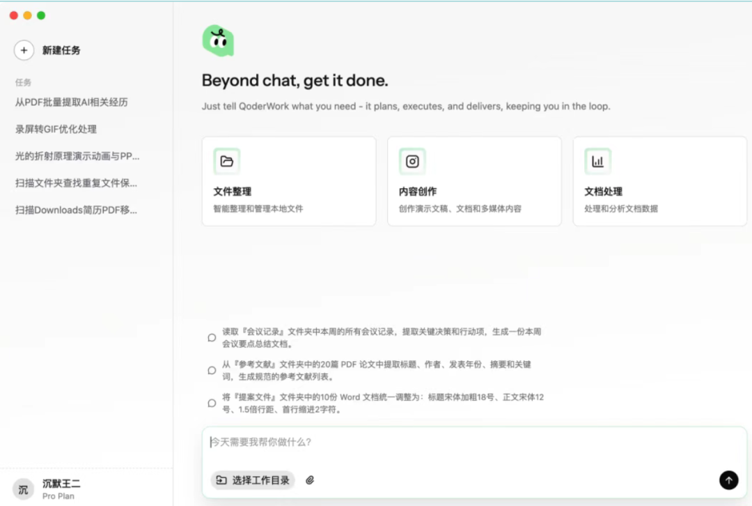 桌面端AI战争正式打响:阿里推出QoderWork - 知乎